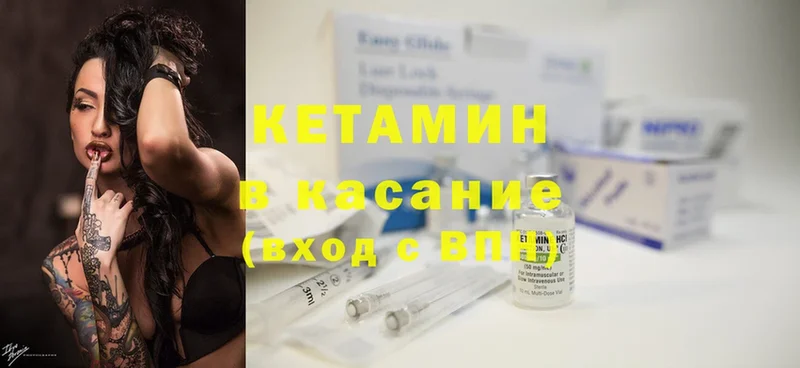 Кетамин ketamine  как найти закладки  Чехов 